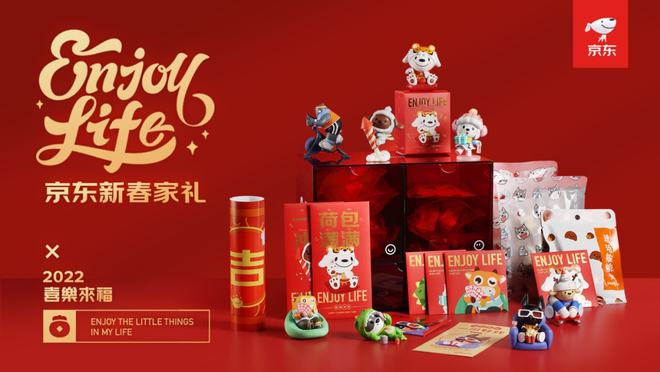 2022新年礼盒盘点：大厂PK虎虎生威！(图9)