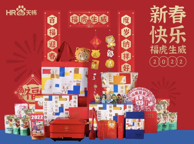 2022新年礼盒盘点：大厂PK虎虎生威！(图12)