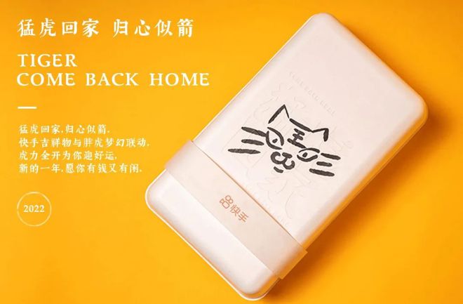 2022新年礼盒盘点：大厂PK虎虎生威！(图15)