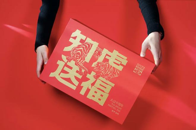 2022新年礼盒盘点：大厂PK虎虎生威！(图24)