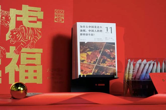 2022新年礼盒盘点：大厂PK虎虎生威！(图27)