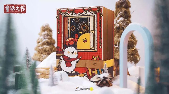 2022新年礼盒盘点：大厂PK虎虎生威！(图37)