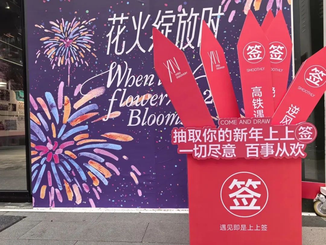 新春走基层 春节将至年味浓！云岩商圈新春“氛围感”十足(图6)