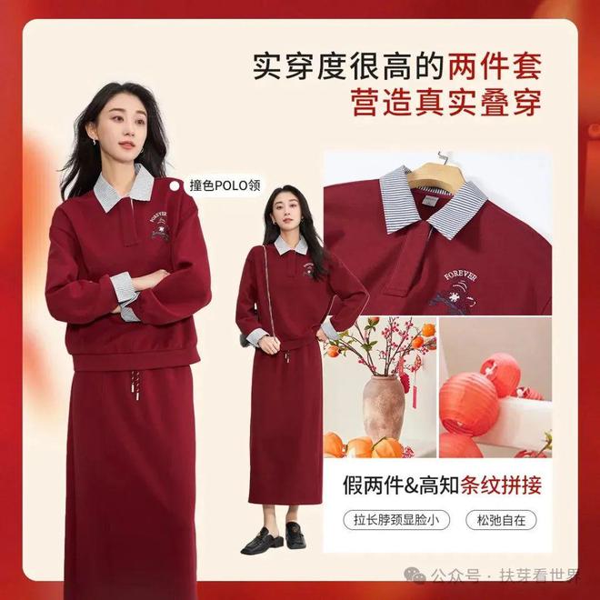 春节拜年红色氛围感穿搭温暖又温馨！(图4)