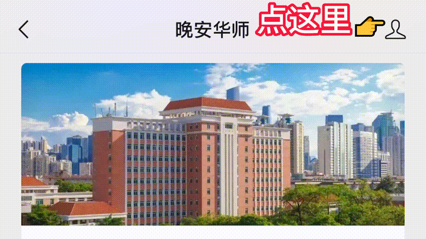 华师新春好礼！蛇年文创免费送！(图2)