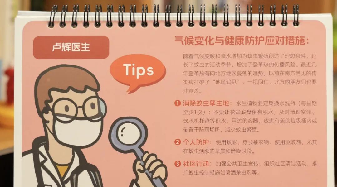 如果不知道过年给老人送什么那你可以考虑一下这本提醒老人天气变化的台历｜一个礼物(图4)