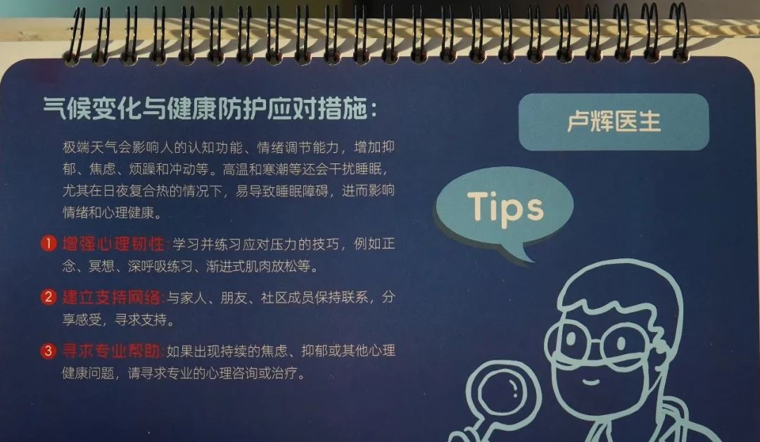 如果不知道过年给老人送什么那你可以考虑一下这本提醒老人天气变化的台历｜一个礼物(图5)
