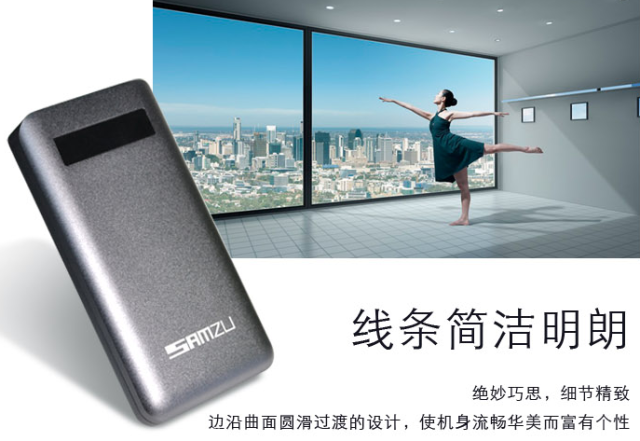 霸气耐用商务礼品搭档—6000mAh神族移动电源S819B(图3)