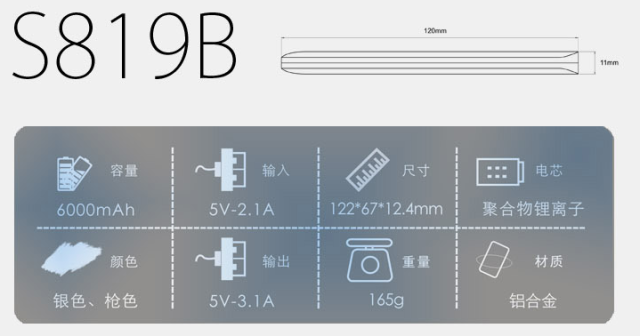 霸气耐用商务礼品搭档—6000mAh神族移动电源S819B(图2)