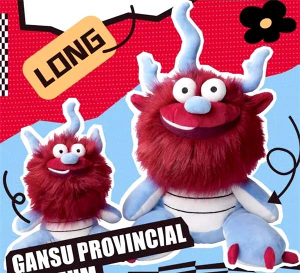 萌趣十足 9款适合小宝宝的龙年文创产品推荐(图5)