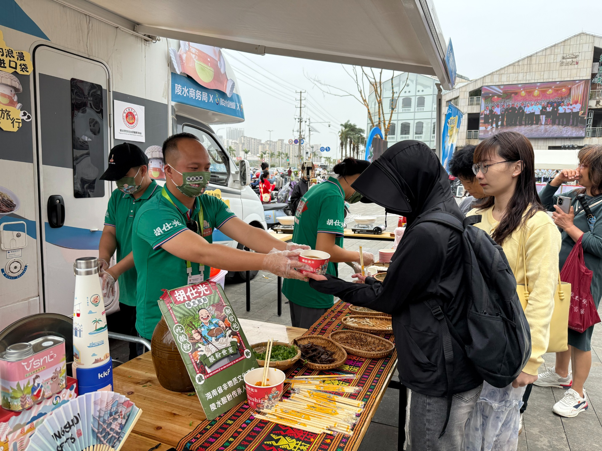 陵水好礼—“跟着酸粉去旅行”首站亮相第五届消博会海南美食文化周(图2)