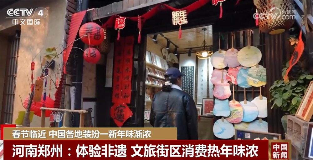 各地装扮一新年味渐浓 非遗民俗增色添彩“拉满”游客体验感(图3)