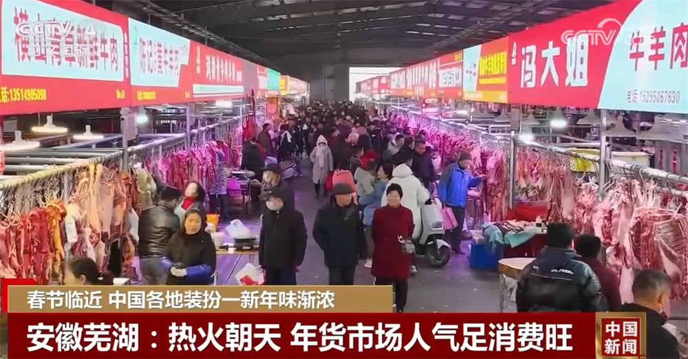 各地装扮一新年味渐浓 非遗民俗增色添彩“拉满”游客体验感(图4)