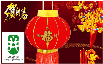 看看你的珠光宝气新年(图1)