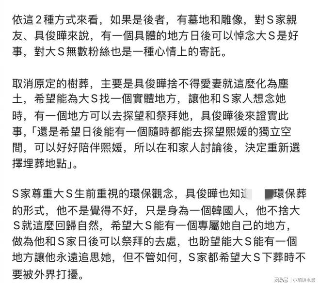 具俊晔将亲自为大S设计雕像王伟忠劝其放下。(图2)