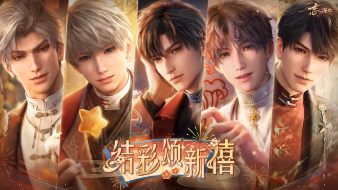 新春Look大放送！纸片人们也要凑热闹～(图19)