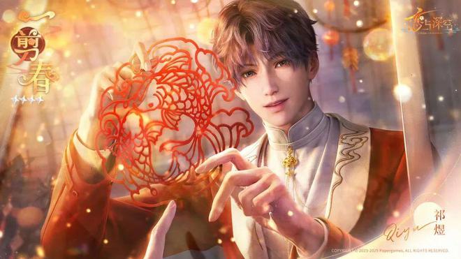 新春Look大放送！纸片人们也要凑热闹～(图26)