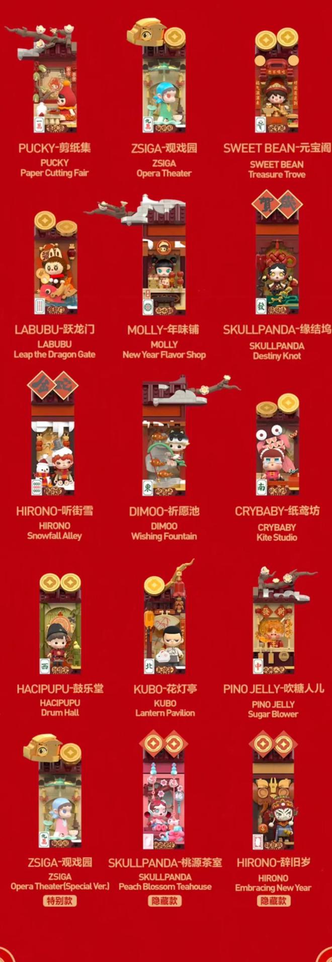 新春Look大放送！纸片人们也要凑热闹～(图32)