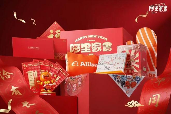 字节、阿里、腾讯、携程等互联网公司新年礼盒大赏你Pick谁？ 附惊喜福利(图7)
