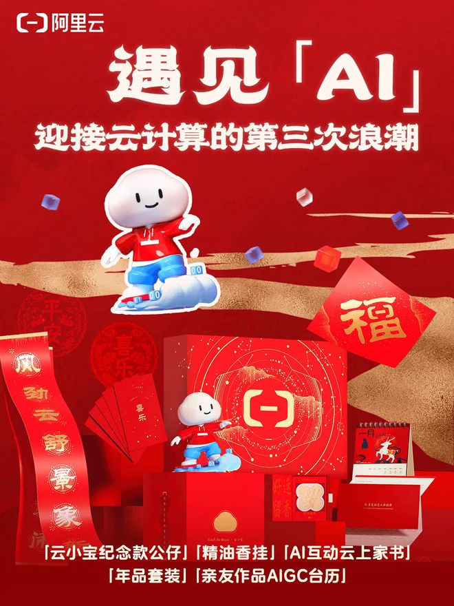 字节、阿里、腾讯、携程等互联网公司新年礼盒大赏你Pick谁？ 附惊喜福利(图8)