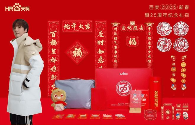 字节、阿里、腾讯、携程等互联网公司新年礼盒大赏你Pick谁？ 附惊喜福利(图9)