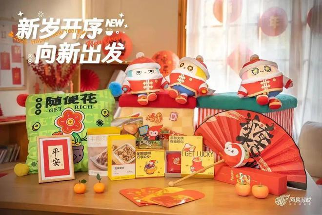 字节、阿里、腾讯、携程等互联网公司新年礼盒大赏你Pick谁？ 附惊喜福利(图16)