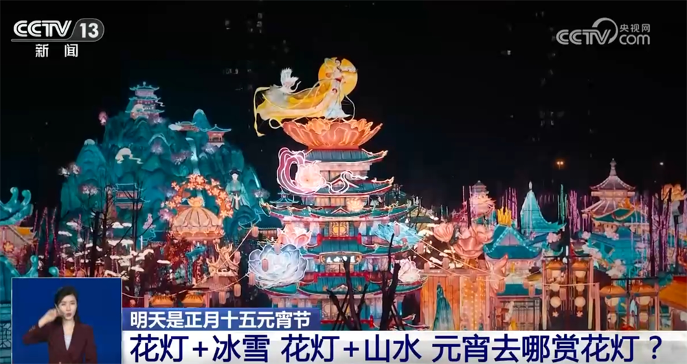 多彩民俗闹“元宵” 花灯璀璨迎佳节(图4)