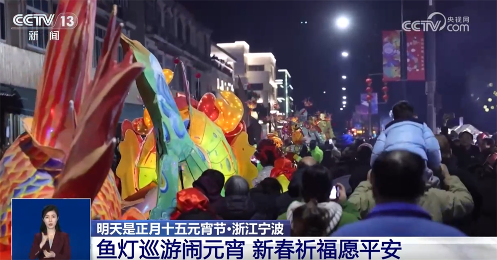 多彩民俗闹“元宵” 花灯璀璨迎佳节(图7)