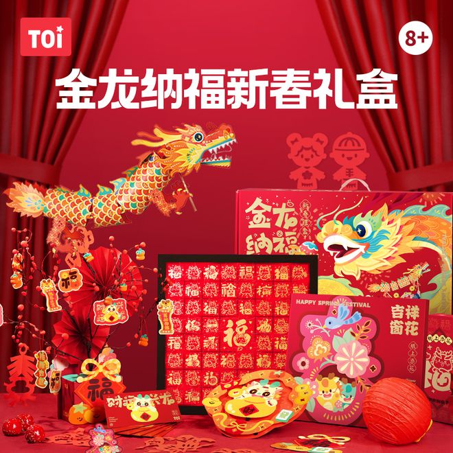 好看又好玩的新年DIY小装饰氛围感满满和娃一起做手工(图7)
