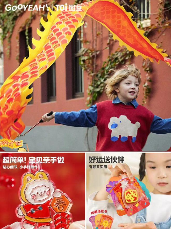 好看又好玩的新年DIY小装饰氛围感满满和娃一起做手工(图16)