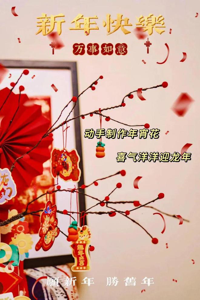 好看又好玩的新年DIY小装饰氛围感满满和娃一起做手工(图24)