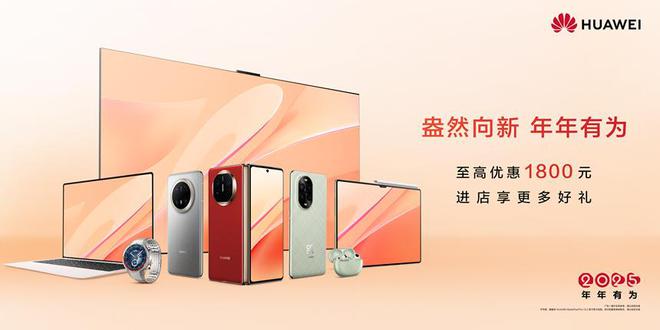 新春送礼首选华为MatePad Pro 132 英寸带来智慧生产力新体验(图5)