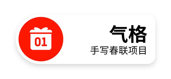 一份质感春节礼物清单(图2)