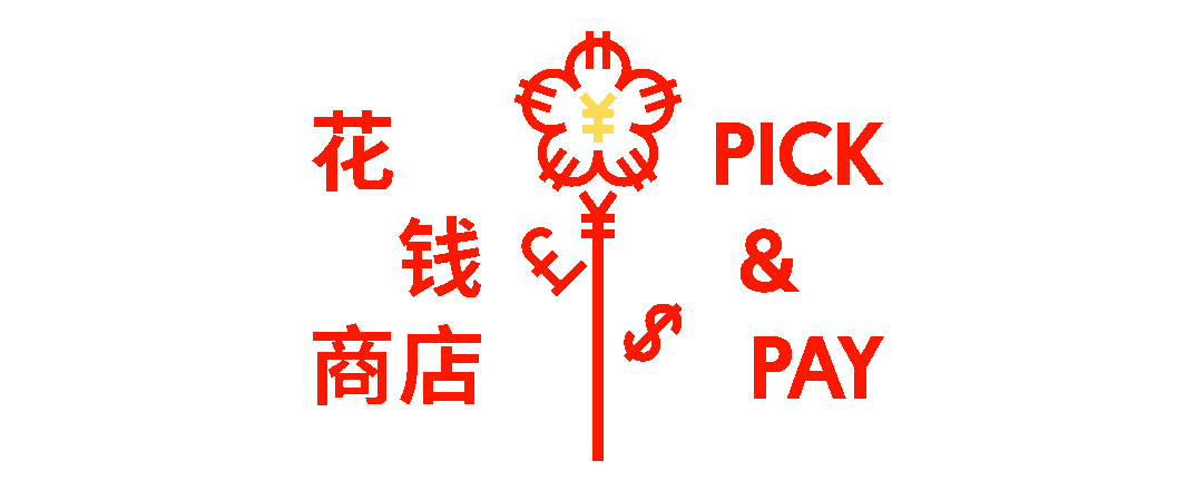 一份质感春节礼物清单(图29)