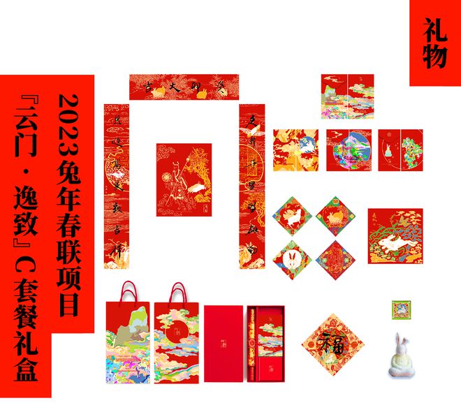 一份质感春节礼物清单(图30)