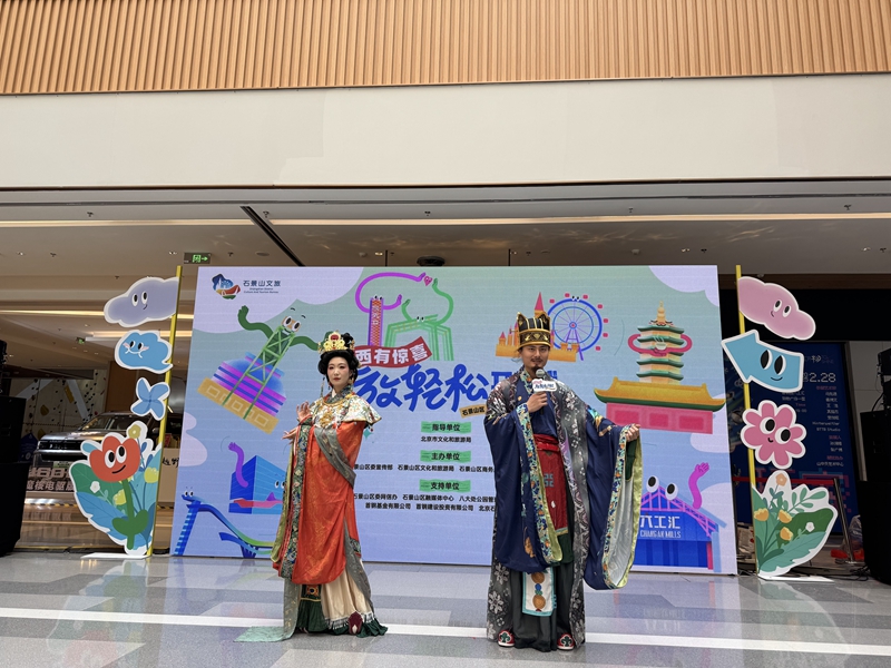 微度假、轻休闲 石景山区百余项活动邀您惊喜过“五一”(图3)