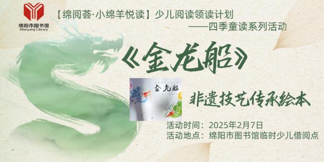 乐享绵州 欢喜过年(图3)