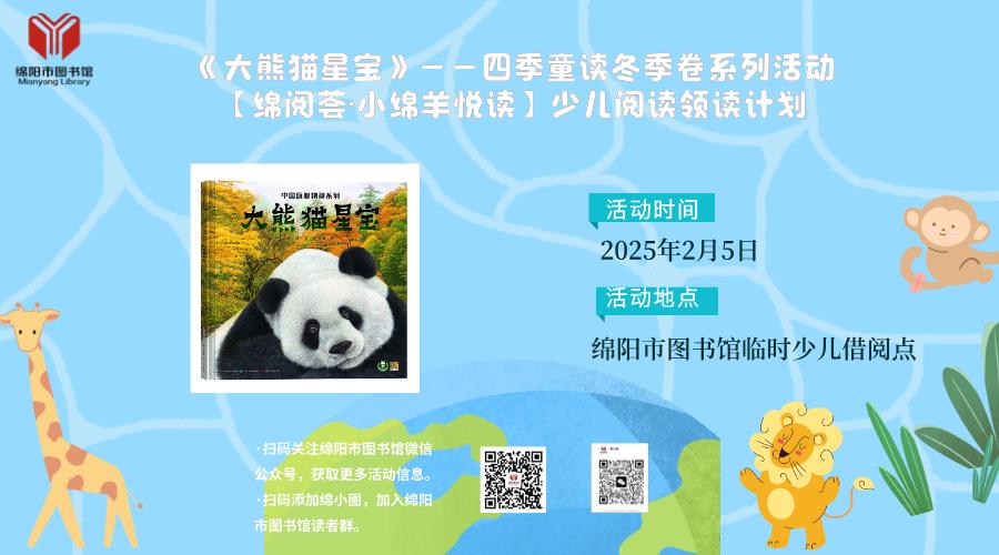 乐享绵州 欢喜过年(图2)