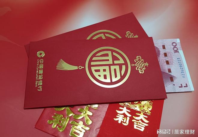 春节给亲戚孩子包压岁钱许多人不知道的3个实用技巧(图2)