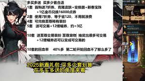 DNF2025春节礼包内容有哪些(图1)