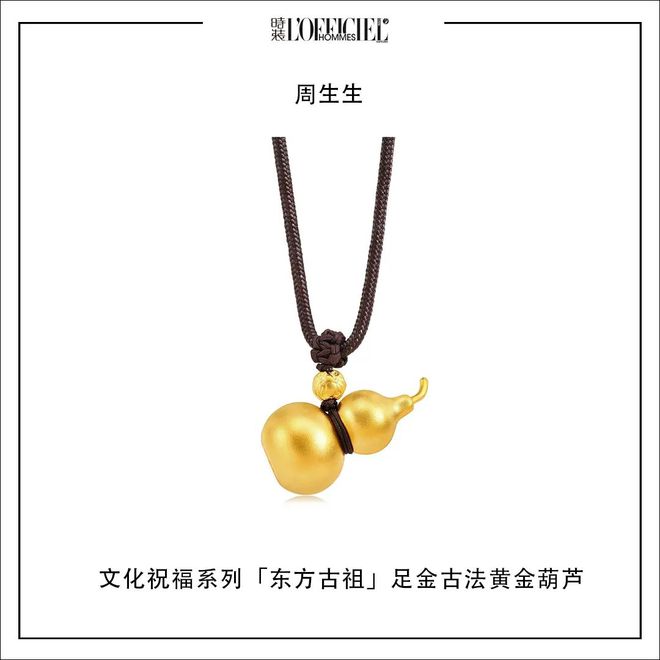好看or寓意超好？男明星们这回都要(图18)