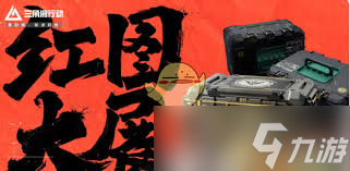 三角洲行动春节有什么活动汇总(图2)