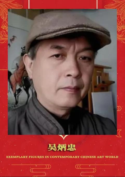 吴炳忠——中国当代艺坛榜样人物专题报道(图1)