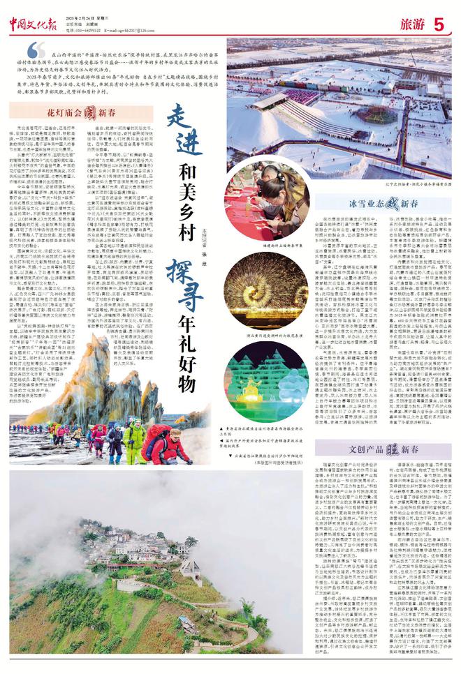 走进和美乡村 探寻年礼好物(图7)