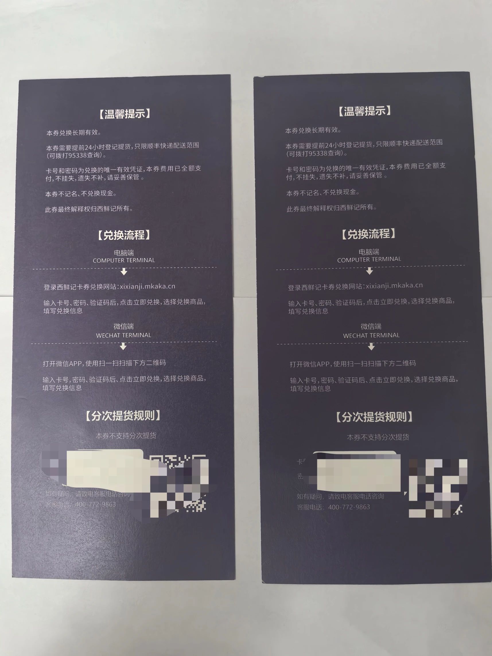 3•15｜西安盒马门店出售“空白卡”？(图2)