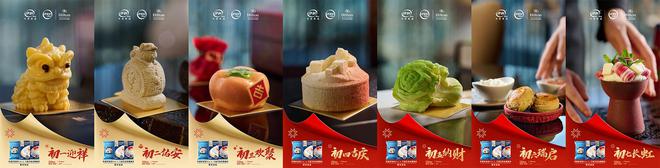 伊利伊家好Pro × 北京王府井希尔顿国产高端奶油在烘焙界 “C位出道”(图8)