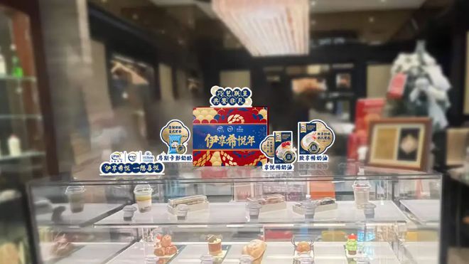 伊利伊家好Pro × 北京王府井希尔顿国产高端奶油在烘焙界 “C位出道”(图10)