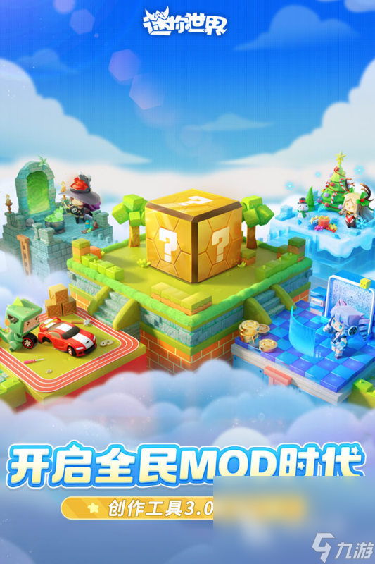 过年适合小孩玩的游戏有哪些 2025经典的过年适合小孩玩的游戏分享(图1)