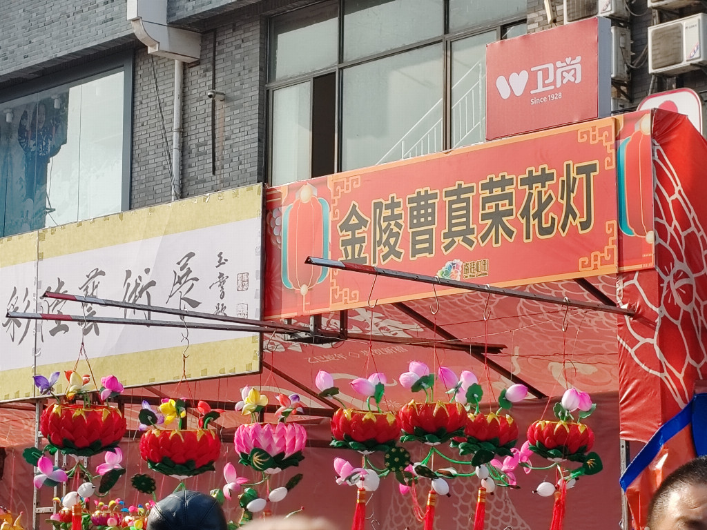 点亮秦淮花灯讲述中国故事(图4)