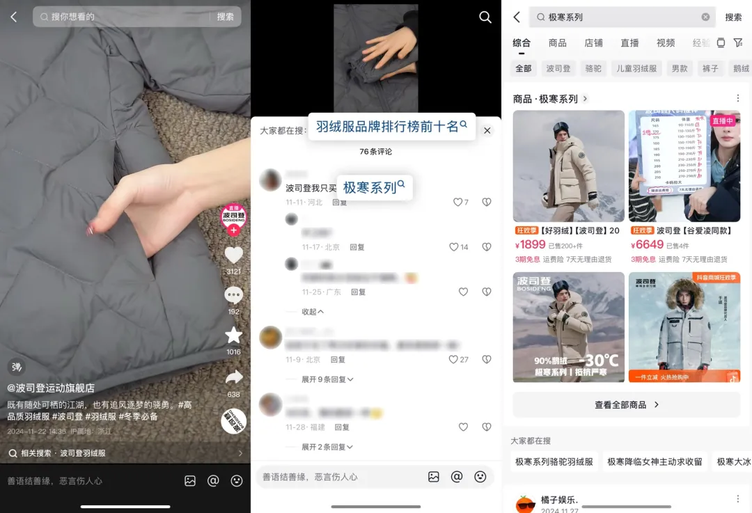 从王菲耳环到哪吒盲盒不靠直播也能躺赢？(图2)